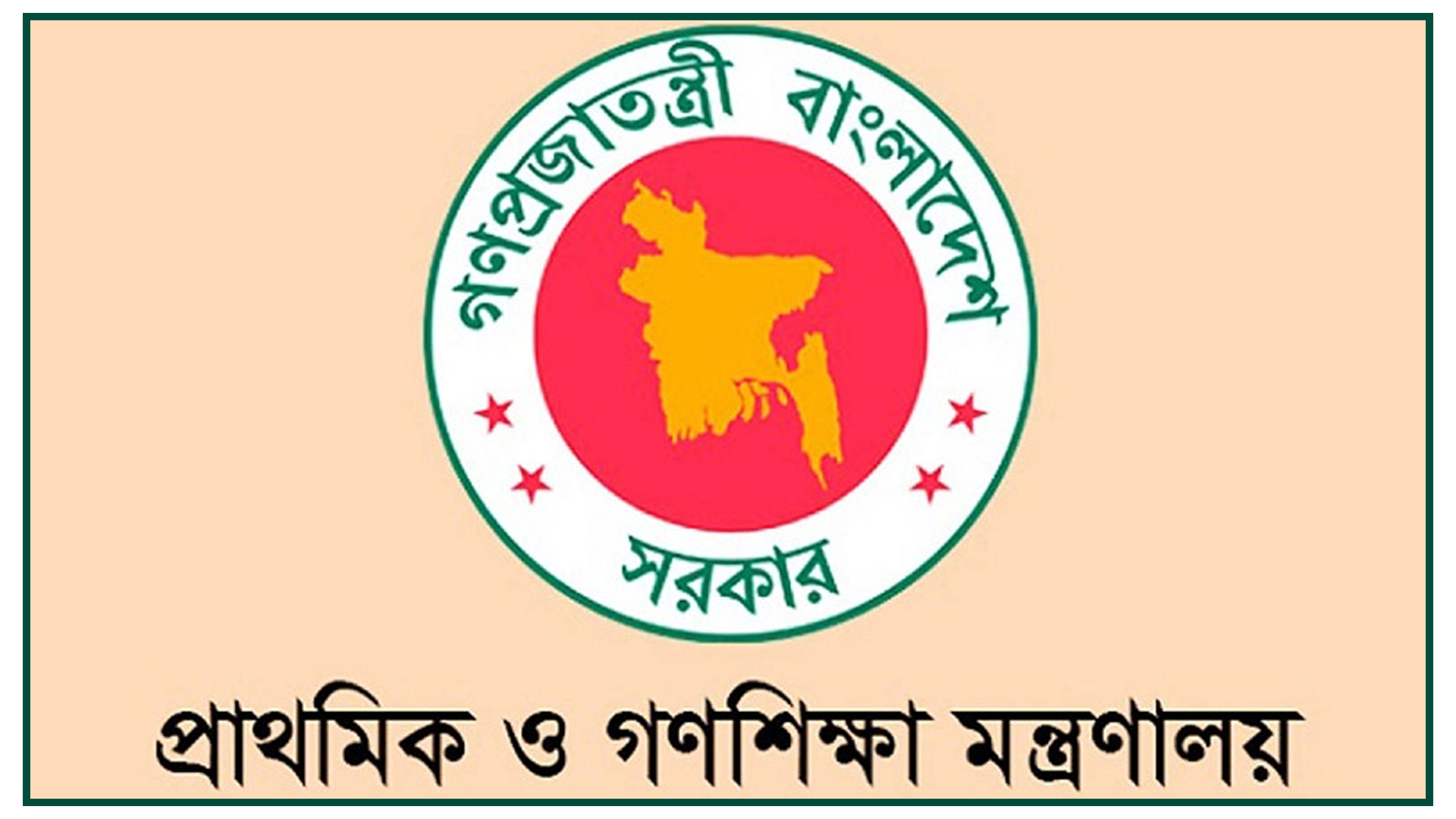 প্রাথমিকে বাদ পড়ছে নিম্নমাধ্যমিক শিক্ষা প্রাথমিকে বাদ পড়ছে নিম্নমাধ্যমিক শিক্ষা