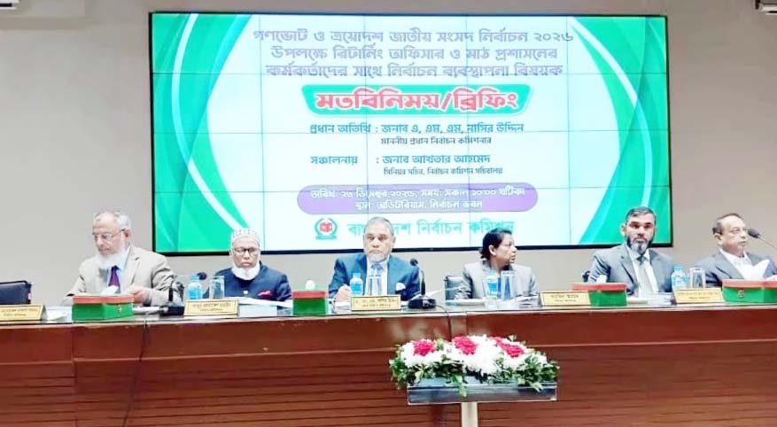 ডিসি-এসপি’র সাথে সিইসির মতবিনিময়