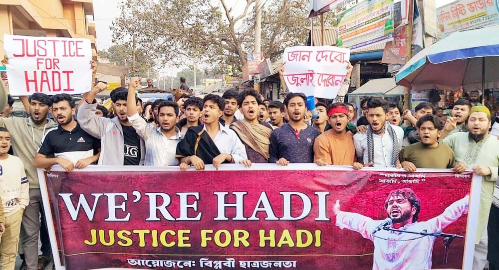 হাদি হত্যার বিচারের দাবিতে মুরাদনগরে বিক্ষোভ