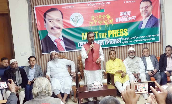 লাকসামে বিএনপি দলীয় প্রার্থীর মিট দ্যা প্রেস