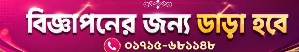 Header Ad